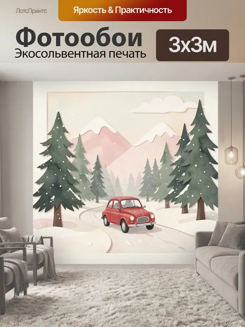 Фотообои Зимняя дорога в еловом лесу