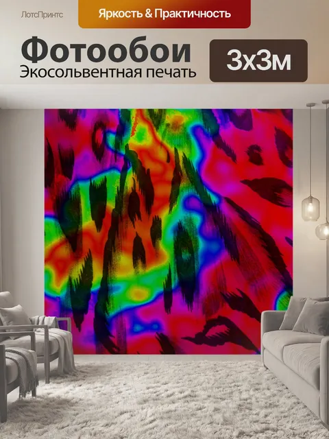 Фотообои Сафари цвет # 1