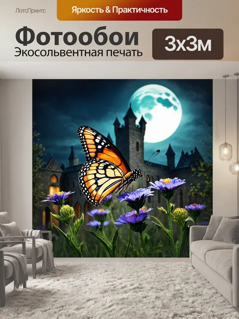 Фотообои бабочка: бабочка, лепящаяся к цветам на фоне старого заброшенного замка с луной, светящейся на горизонте