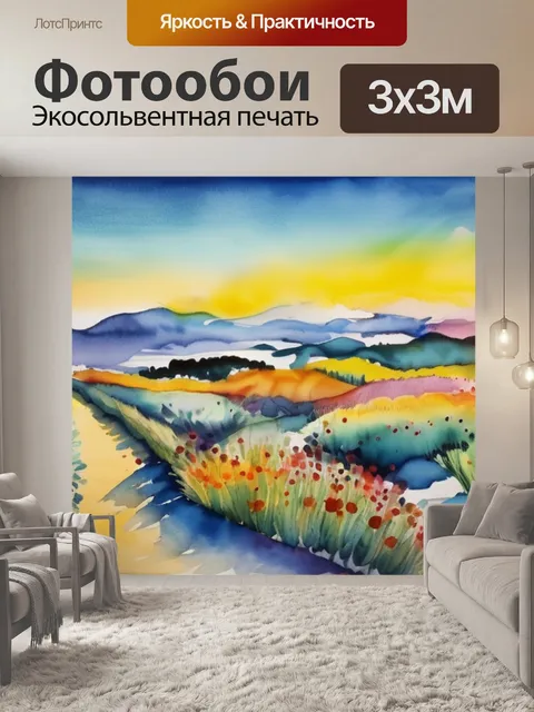 Фотообои которую раскрашиваешь сам