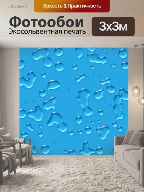 Фотообои Капли воды
