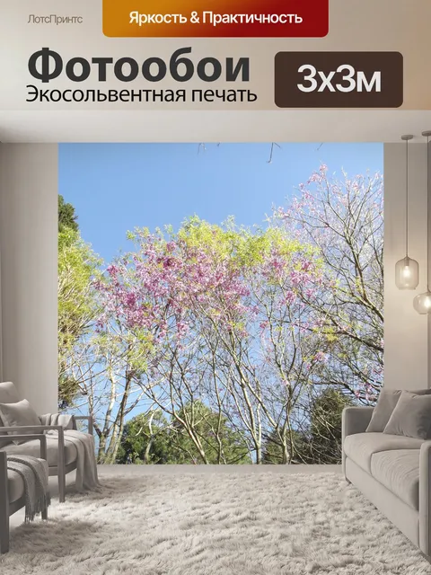 Фотообои Природа