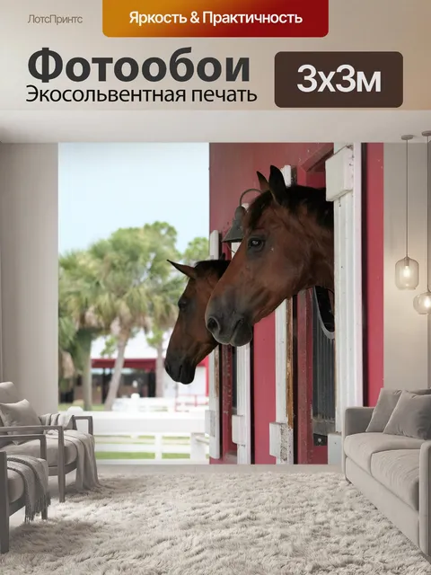 Фотообои Стабильный
