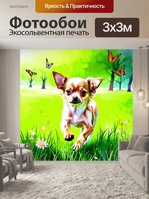Фотообои на фоне зелёного яркого парка