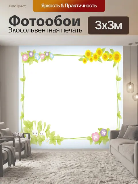 Фотообои Весна