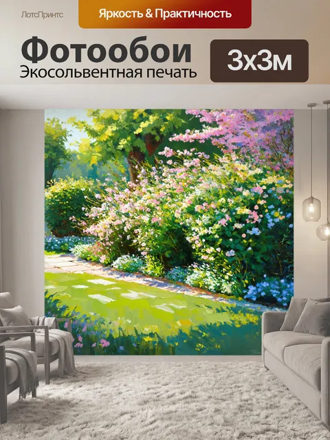 Фотообои изобразите цветущий сад с пастельными цветами, окружёнными зелеными кустами и деревьями
