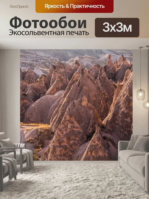 Фотообои Камень