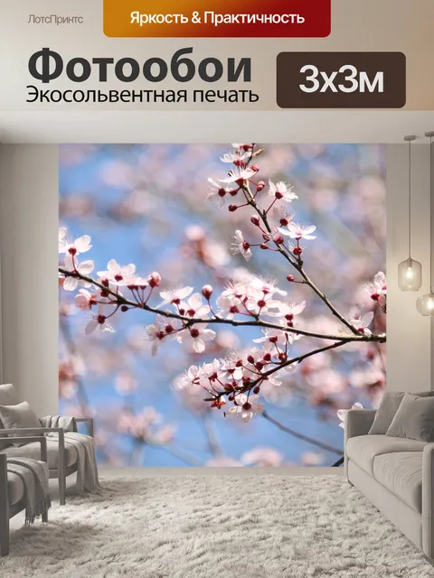 Фотообои Цветение сливы