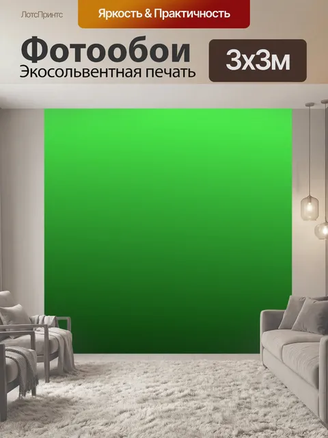 Фотообои Зеленый фон градиент