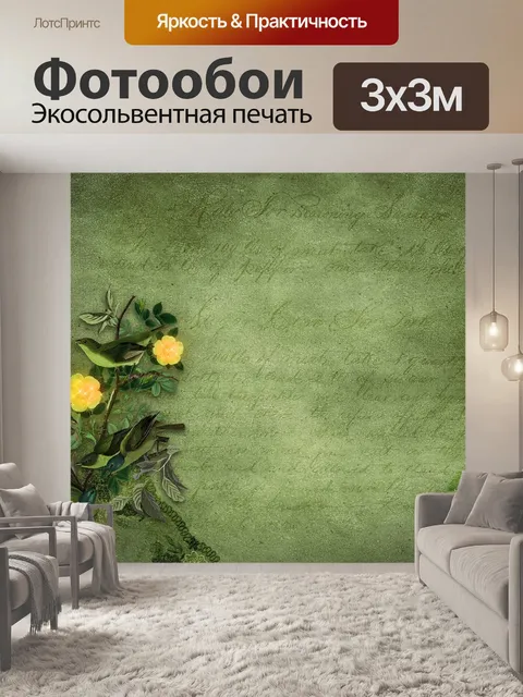 Фотообои Цветок