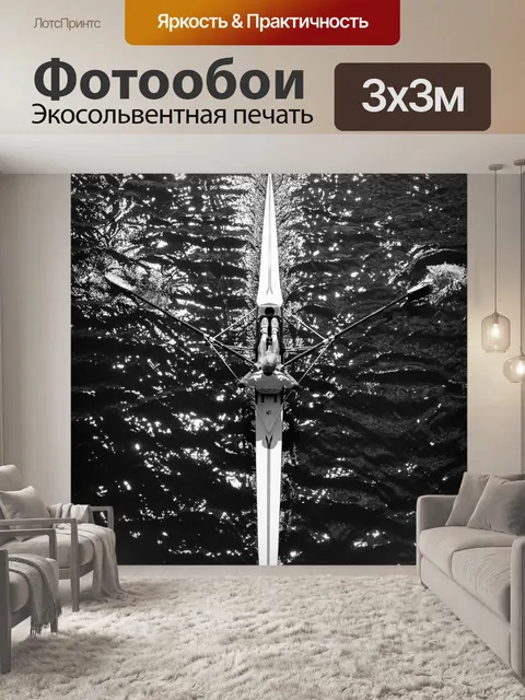 Фотообои Река