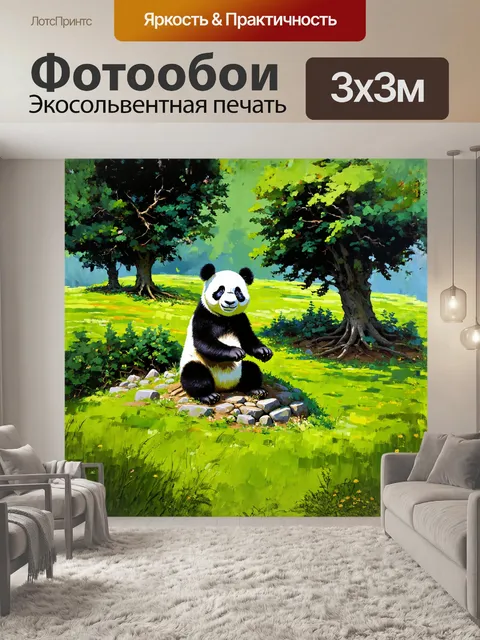 Фотообои панда, строящая небольшой укрепленный холмик из деревьев и камней, принося свои находки с недалекого луга, в…