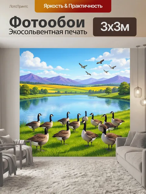 Фотообои На изображении показано стадо канадских гусей