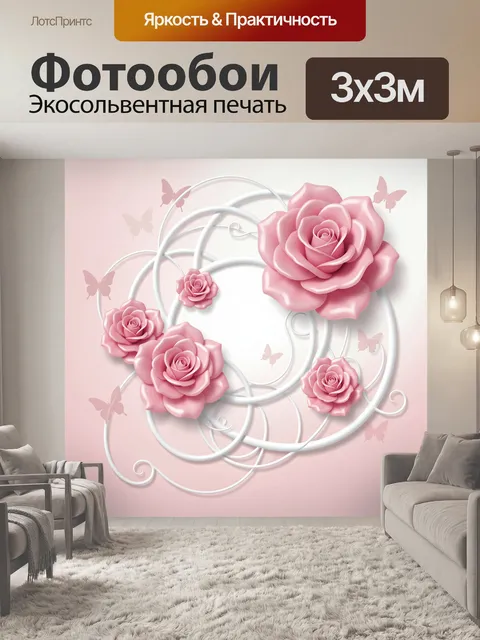 Фотообои Розовые розы и бабочки