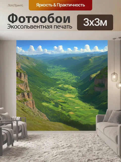 Фотообои панорамный вид на алтайские горы с высоты птичьего полёта