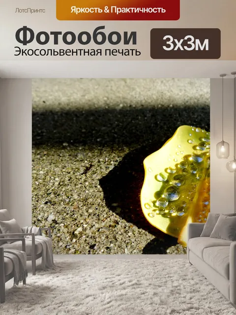 Фотообои Жемчужная нить