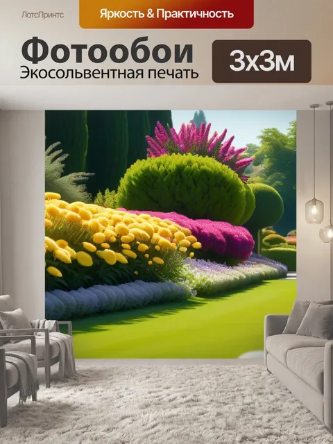 Фотообои сады, полные цветов и солнечного света