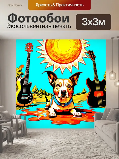 Фотообои рисунок в стиле сюрреализма
