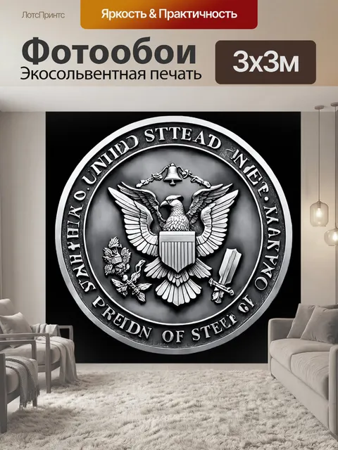 Фотообои дизайн печати президента сша в технике гравюры на стали, где четко отображены контуры и текстуры