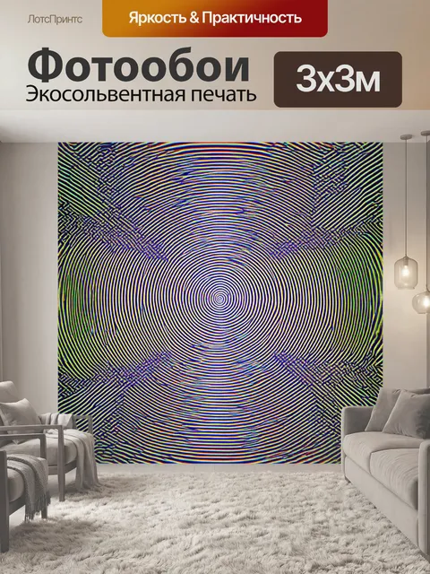 Фотообои туман в стиле оп-арт, эффект движения с множеством линий, создающих узоры глубины и текстуры