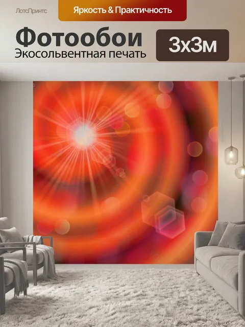 Фотообои Золотой Красный Спираль Боке