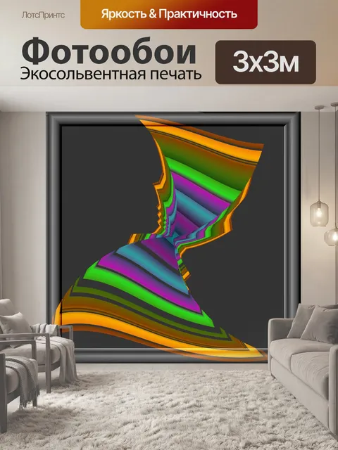 Фотообои градиент ваза