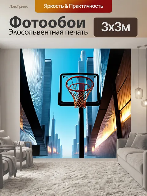 Фотообои стиллизованное баскетбольное кольцо в футуристическом городе, где баскетбол стал ключевым элементом жизни