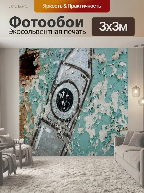 Фотообои Город