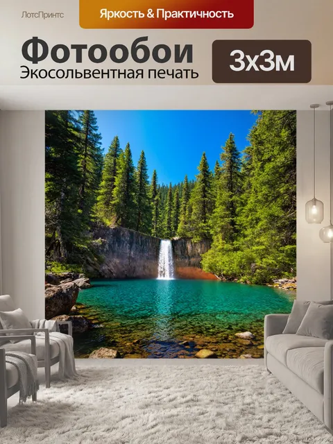 Фотообои лес с водопадом, падающим с скалы в кристально чистое озеро