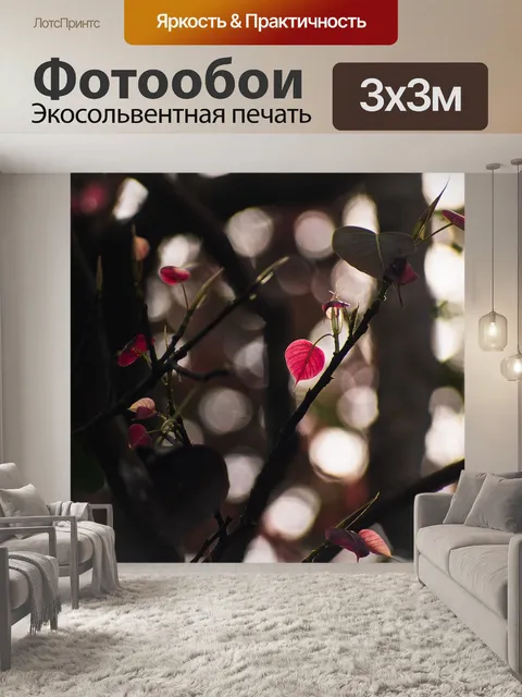 Фотообои Листья