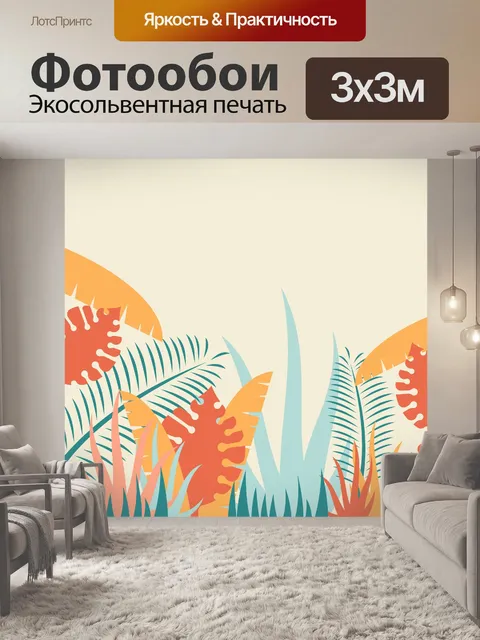Фотообои Фон с листьями тропических джунглей