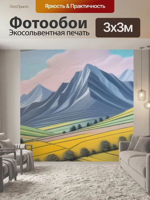 Фотообои пейзаж с пастелью
