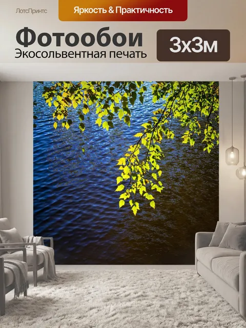 Фотообои прозрачные листья деревьев, отражающие радугу на озере, чем-то указывают на магию в каждодневной жизни