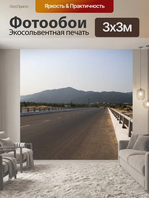 Фотообои Горы