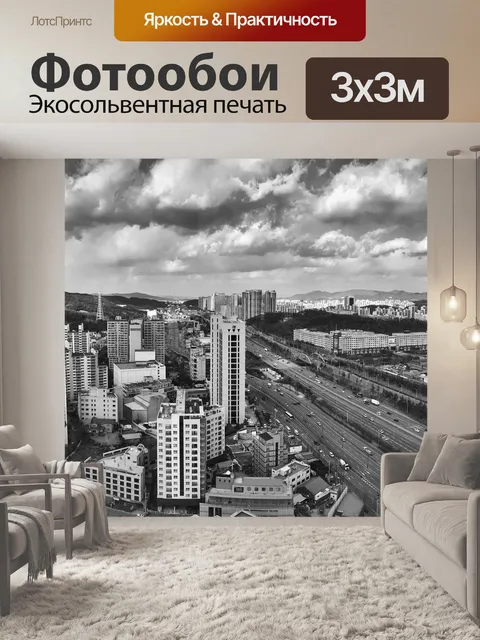 Фотообои Город