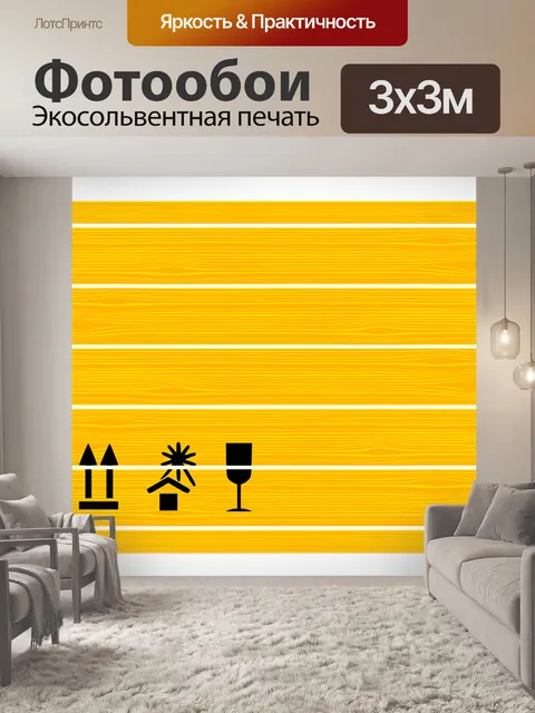 Фотообои Коробка
