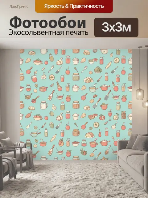 Фотообои Кулинарный паттерн с продуктами