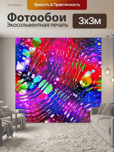 Фотообои Стекло красочный фон искусства