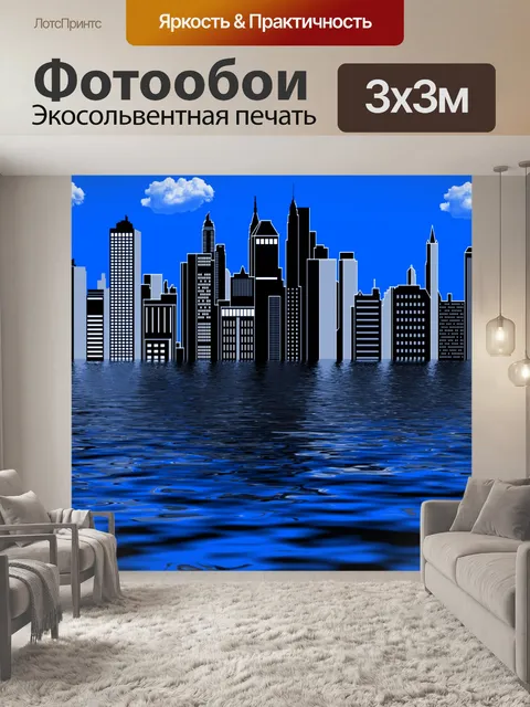 Фотообои Фон