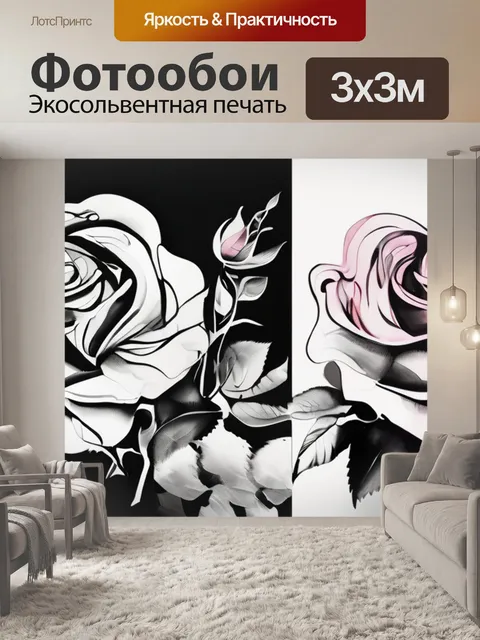 Фотообои роза черно белая