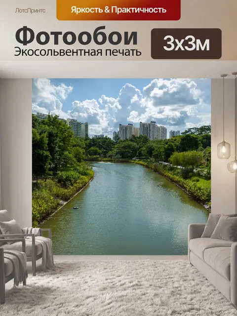 Фотообои Река
