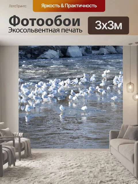 Фотообои Зима