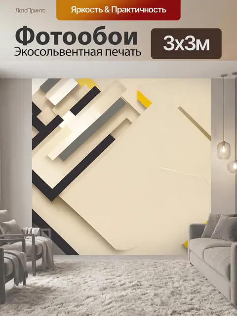 Фотообои техника графического дизайна