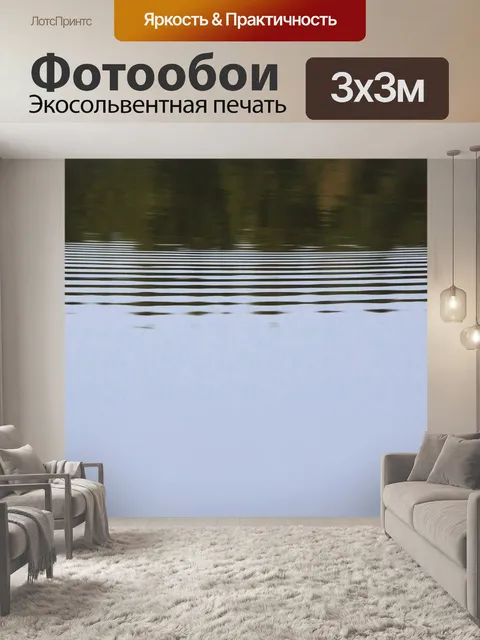 Фотообои Пруд