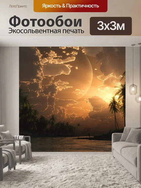 Фотообои Природа
