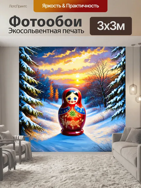 Фотообои эпическая сцена зимнего пейзажа с матрешкой в центре