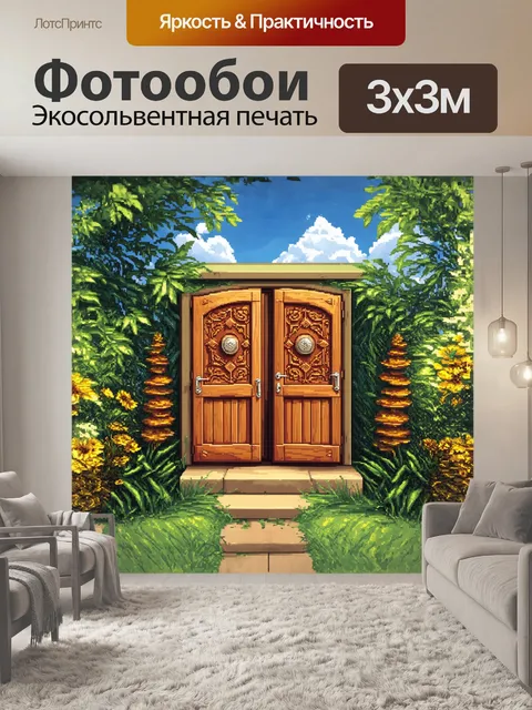 Фотообои деревянная дверь с интригующим резным узором