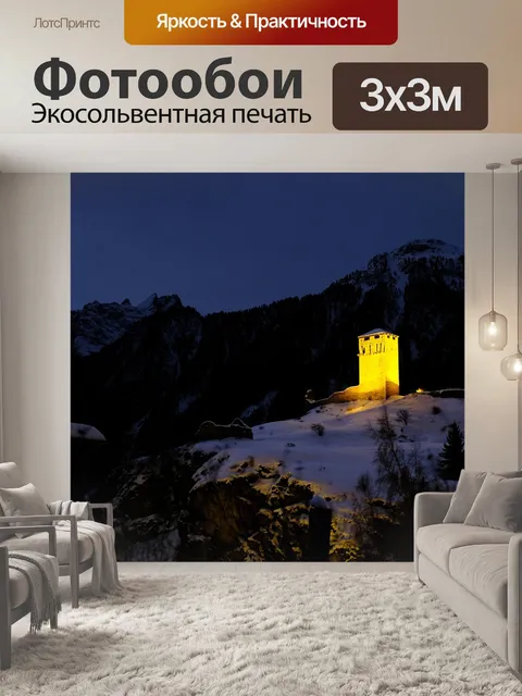 Фотообои Природа