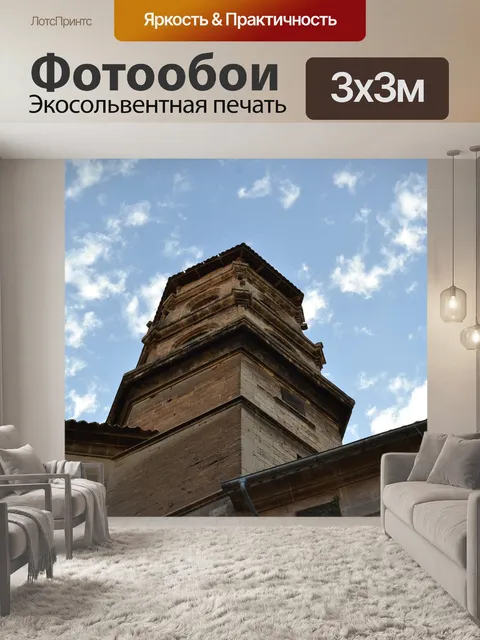 Фотообои Город