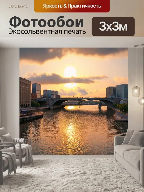 Фотообои город в стиле джордж иннесс